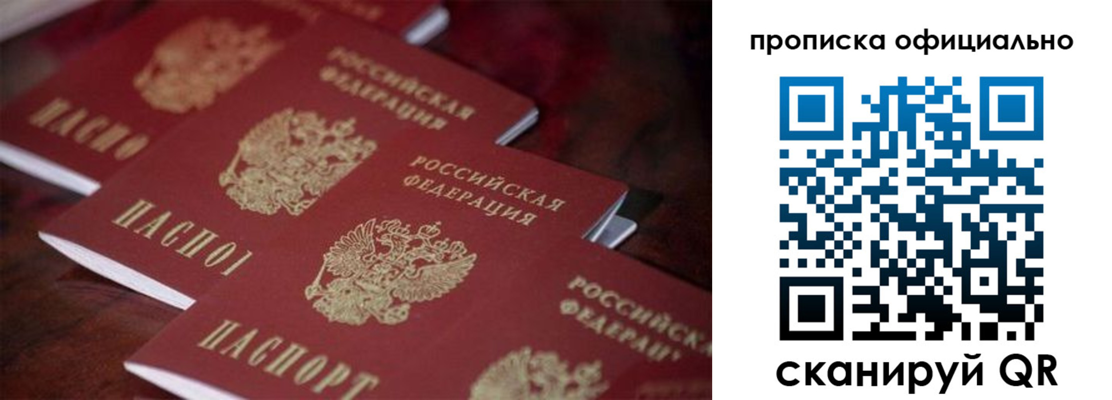 прописка от собственника в Касимове