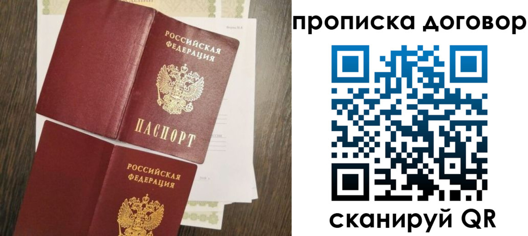 временная регистрация купить в Касимове