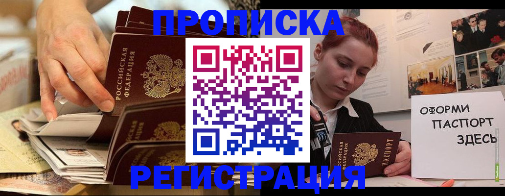 прописка для военкомата в Касимове