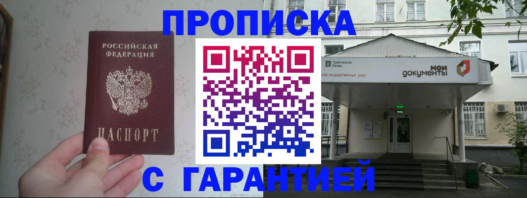 временная регистрация для школы в Касимове