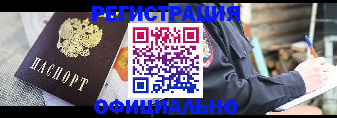 где прописаться в Касимове