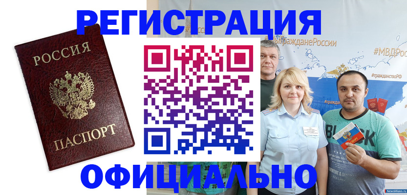 временная регистрация надежно в Касимове