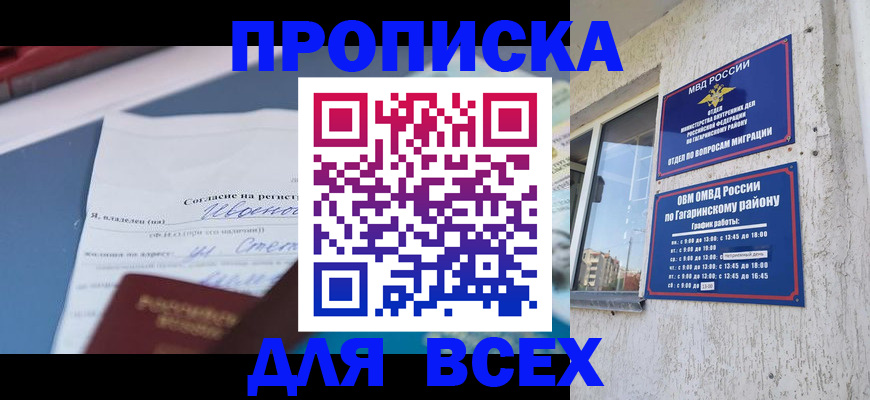 прописка паспорт в Касимове