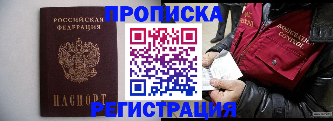 прописка штамп в Касимове